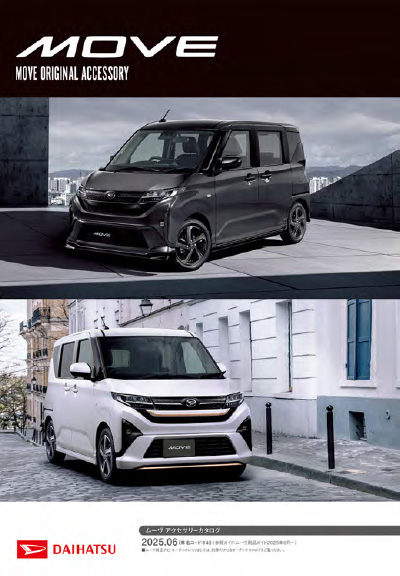 Webカタログ ムーヴ アクセサリーカタログ【ダイハツ】